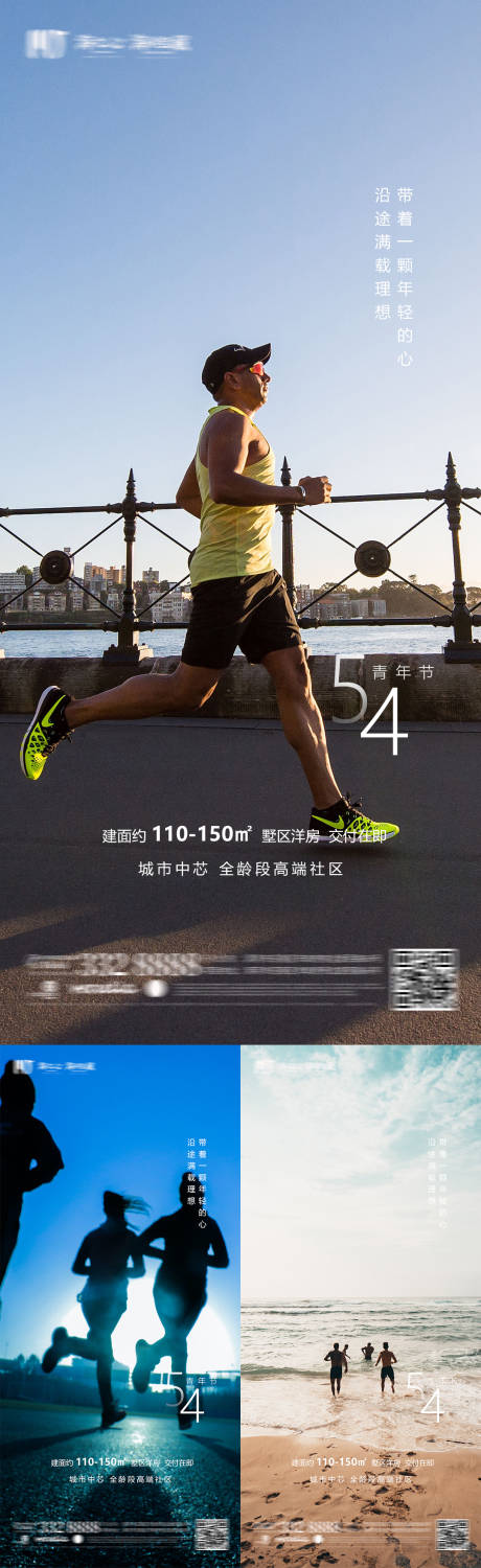源文件下载【54青年节海报】编号：37640009695006288