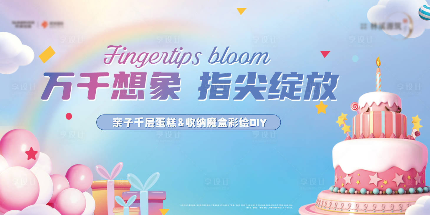 源文件下載【享設計】搜索編號：81170009248599945【生日活動桁架】