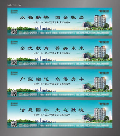 源文件下载【道闸画面】编号：60180009235793372