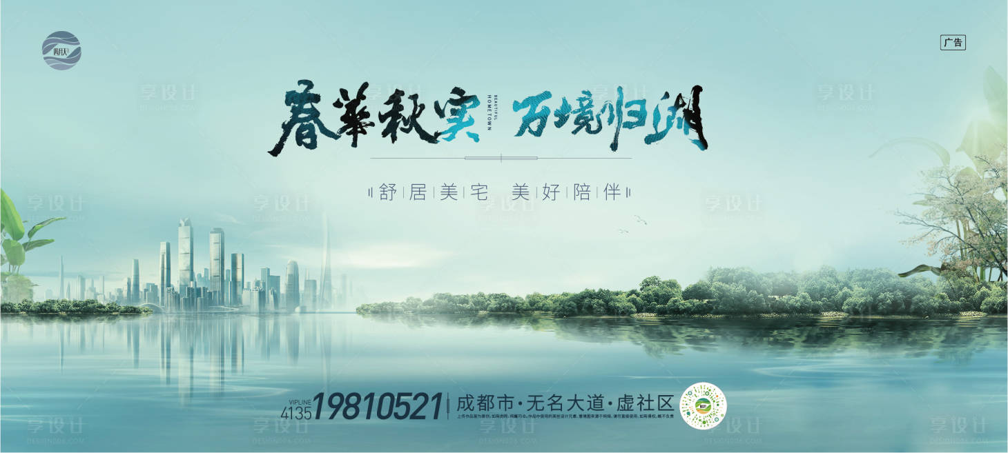 源文件下載【享設(shè)計】搜索編號：44080009281658673【萬境歸湖主K】