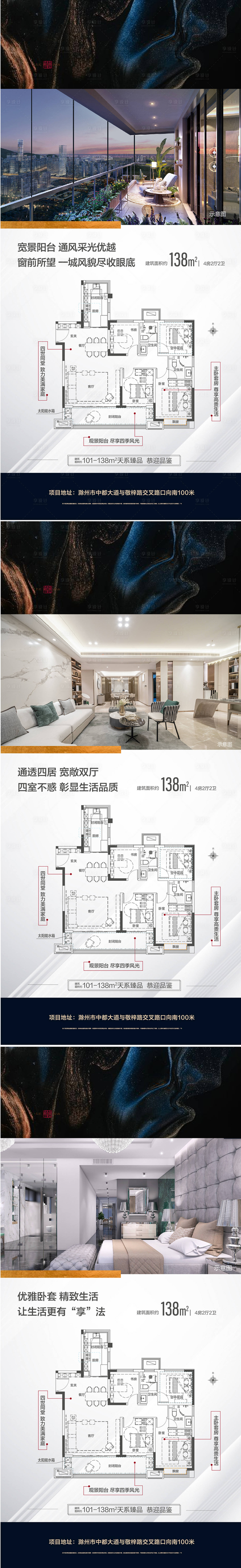 源文件下載【地產戶型價值點系列海報】編號：54080009743225172
