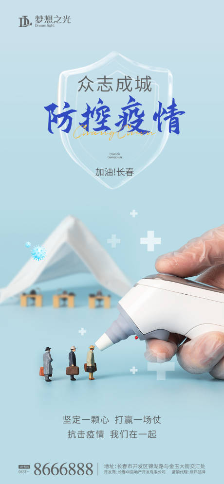 源文件下载【新冠病毒微景观海报】编号：12740009500588364