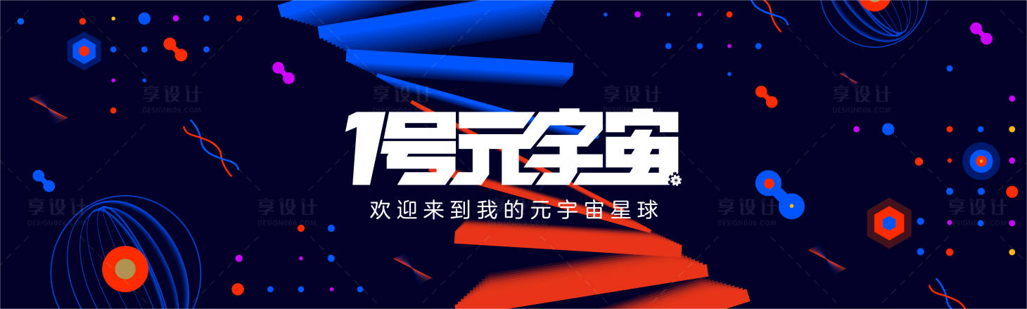 源文件下載【享設(shè)計(jì)】搜索編號：84780009334215996【主視覺KV】