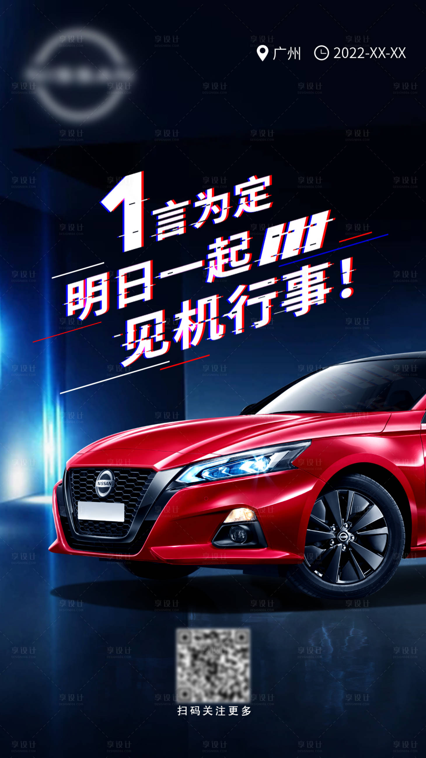 源文件下載【享設計】搜索編號：93160009317945288【促銷海報】
