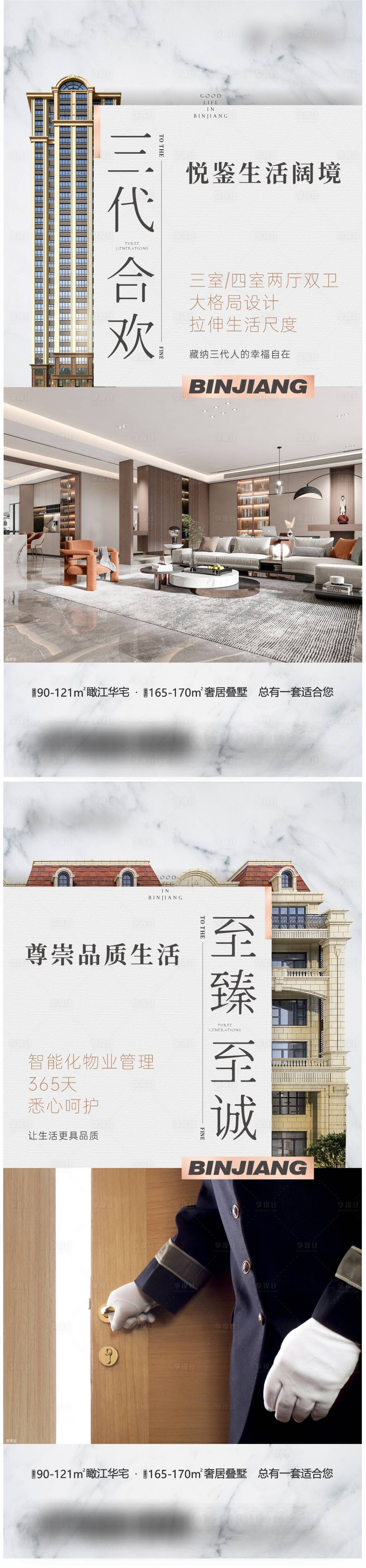 源文件下载【价值点系列稿】编号：87130009547707518