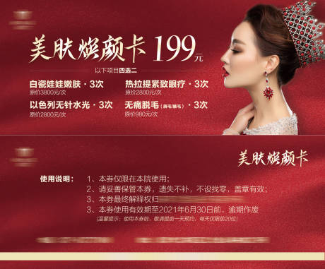 源文件下载【医美代金券】编号：26280009373963295