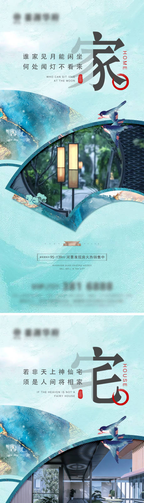 源文件下載【享設計】搜索編號：72140009595006323【地產價值點賣點系列海報】