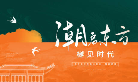 源文件下载【新中式   开放主画面  】编号：78680009570372958