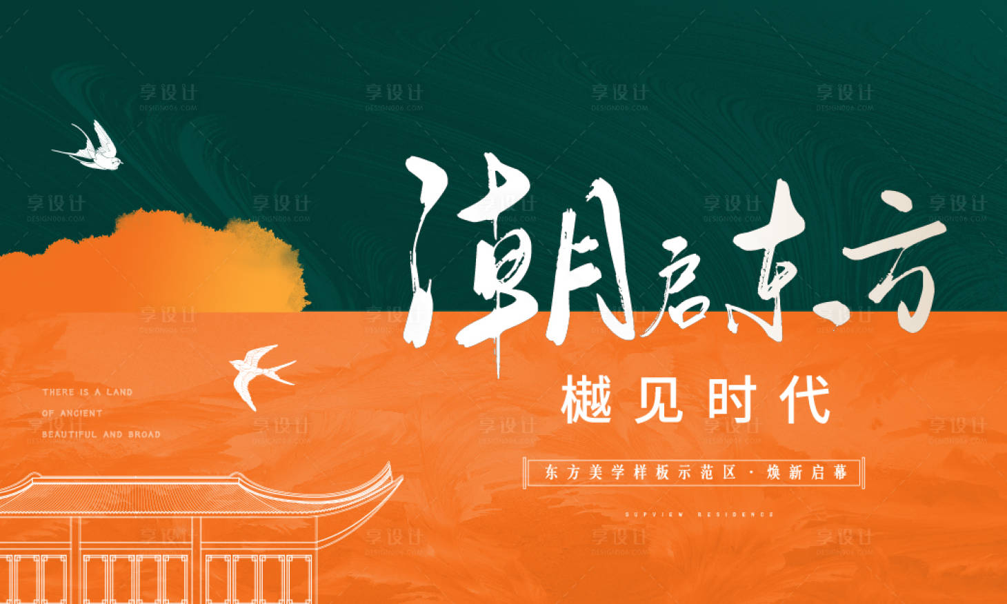 源文件下載【享設(shè)計】搜索編號：78680009570372958【新中式   開放主畫面  】