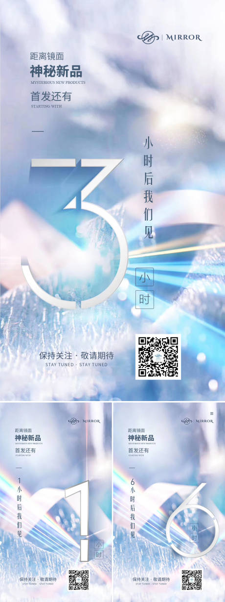 源文件下载【医美美容倒计时系列海报】编号：55300009655426879