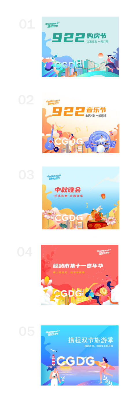 源文件下載【享設計】搜索編號：89430009445954473【購房節活動插畫系列背景板】