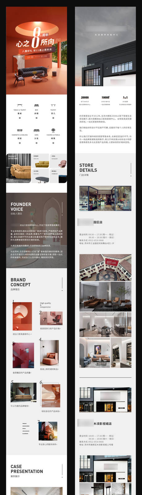 源文件下载【享设计】搜索编号：14350009477657525【家具家居淘宝系列电商详情页】
