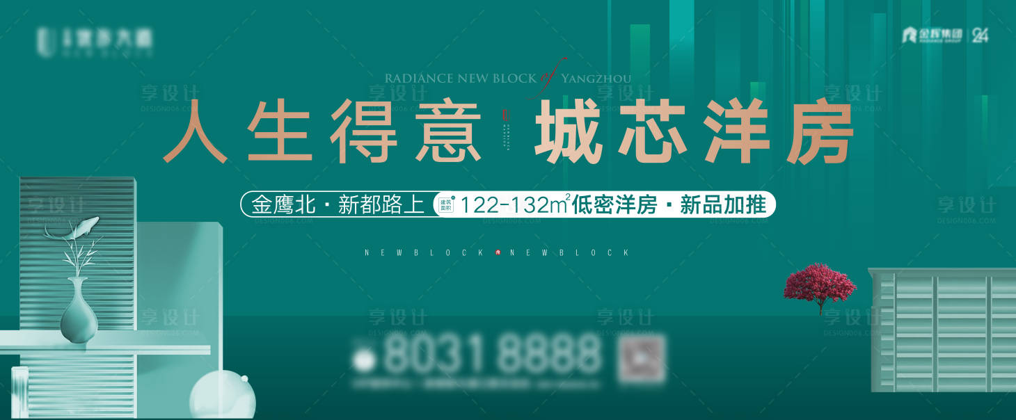 源文件下载【享设计】搜索编号：64220009735532497【地产品质洋房主画面】