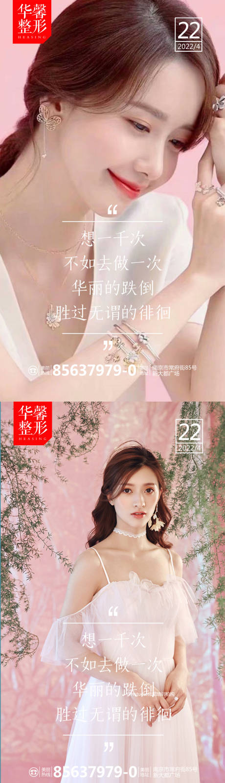 源文件下载【医美早安文案图】编号：50090009678162066