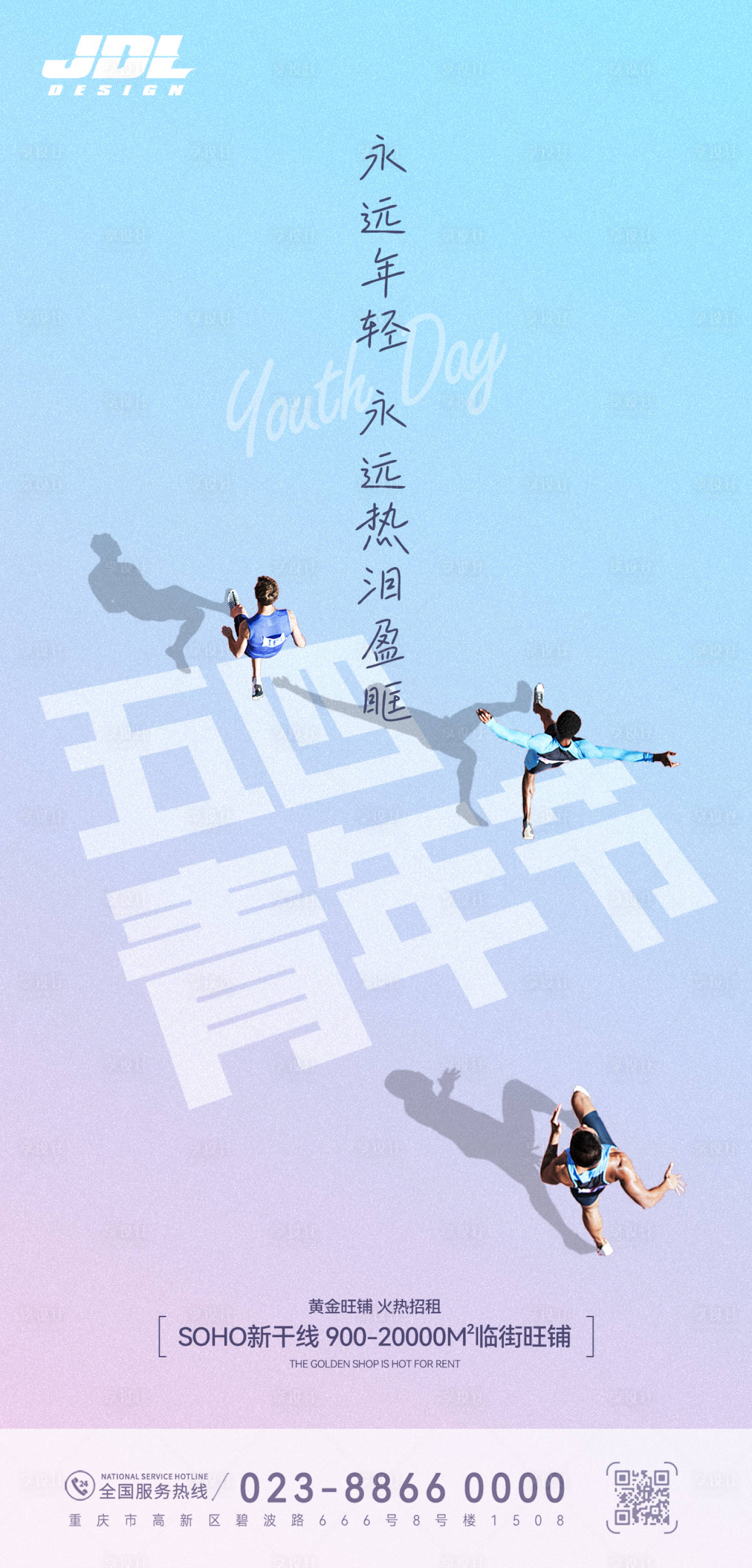 源文件下載【五四青年節海報單圖】編號：60370009751899844