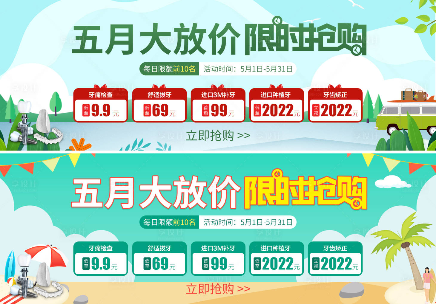 源文件下载【享设计】搜索编号：43720009676821178【网站轮播图】