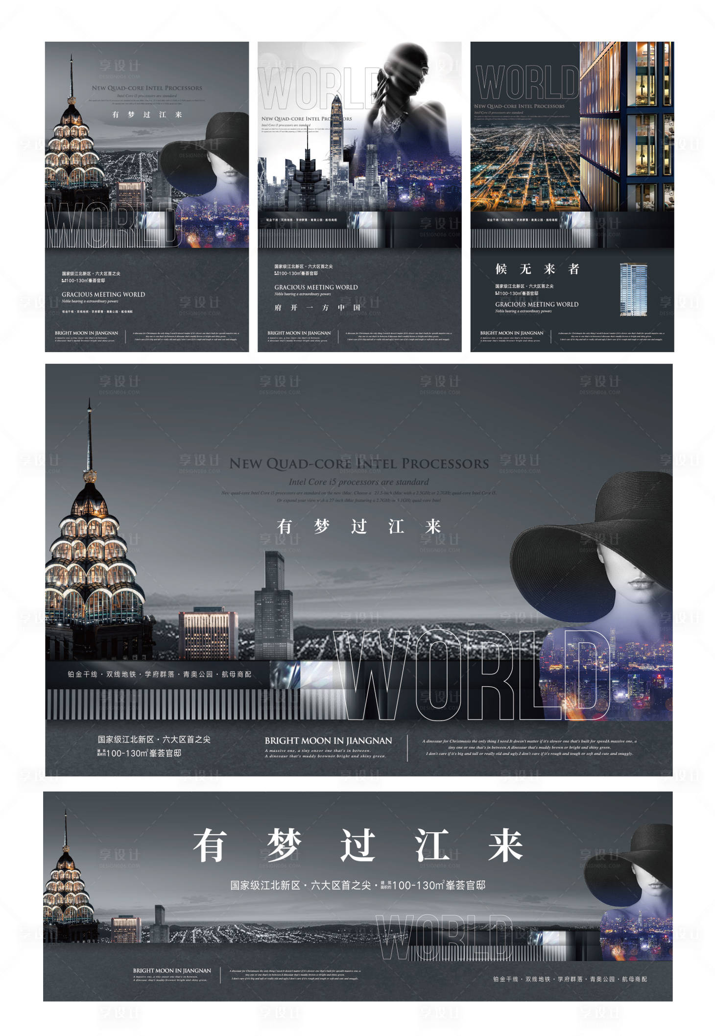 源文件下载【享设计】搜索编号：82090009576775037【地产视觉提产提案主视觉都会】