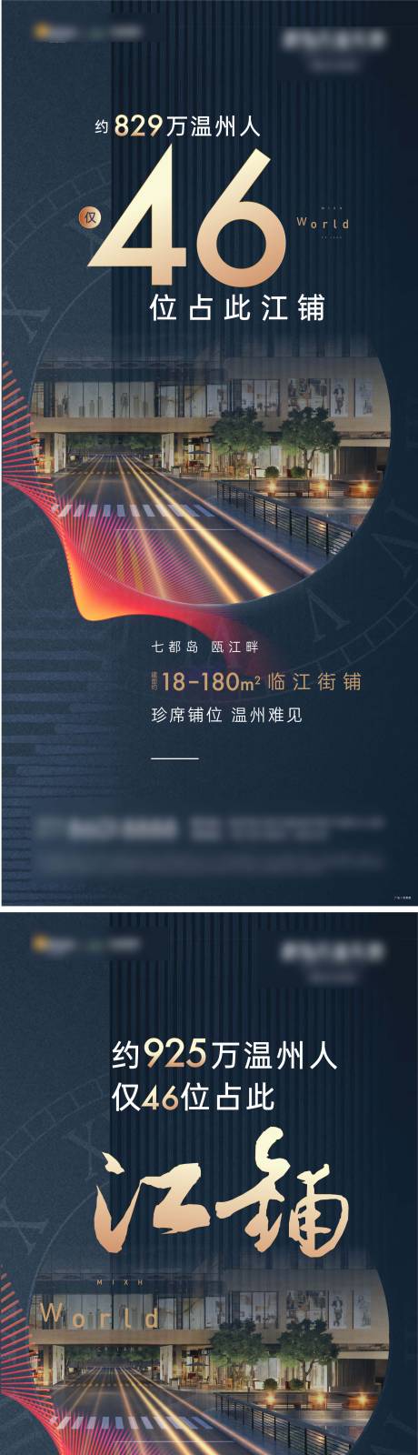 源文件下载【享设计】搜索编号：90740009392929591【商业海报】