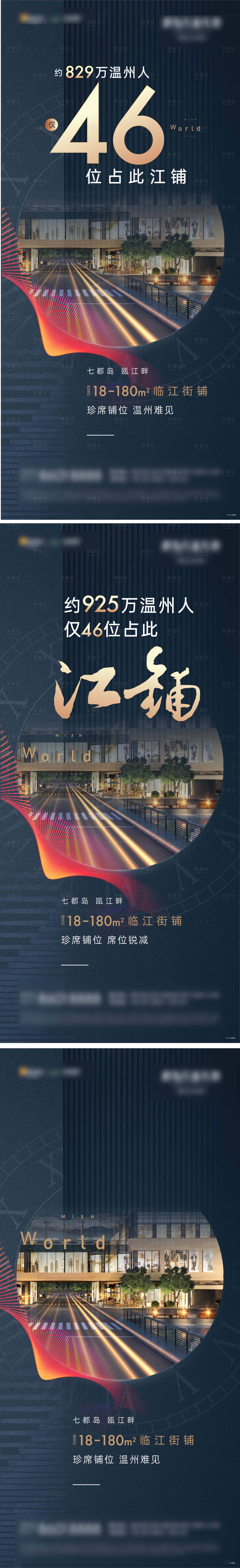 源文件下载【享设计】搜索编号：90740009392929591【商业海报】