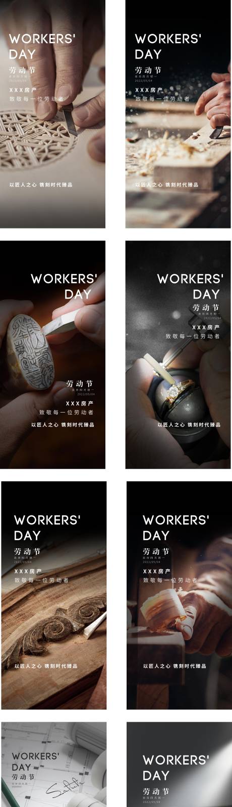 源文件下载【享设计】搜索编号：68500009644266278【劳动节系列海报】