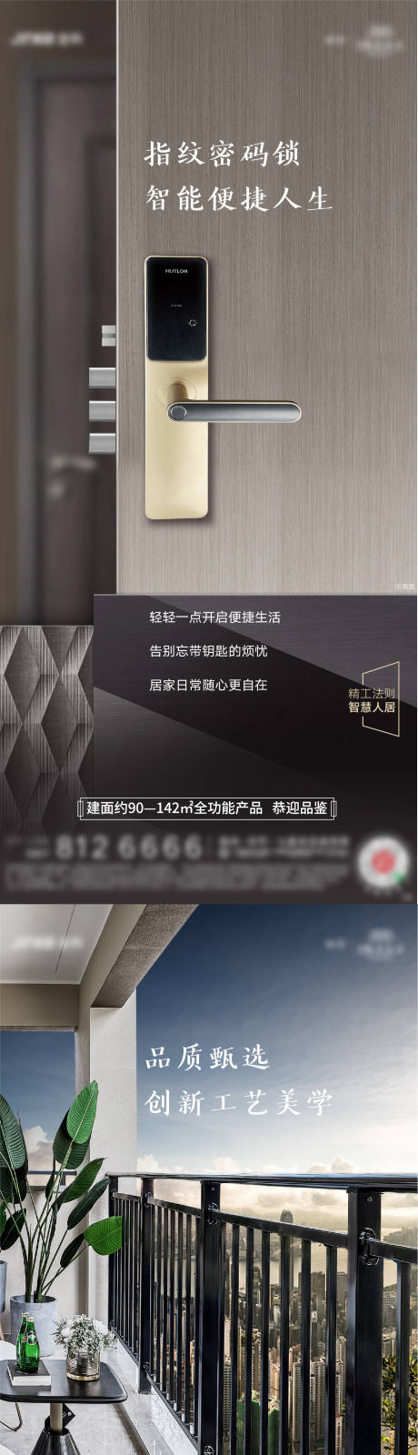 源文件下載【享設計】搜索編號：56310009429152369【地產價值刷屏】
