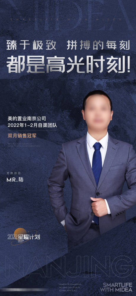 源文件下载【享设计】搜索编号：93740009573909495【地产直播销冠】