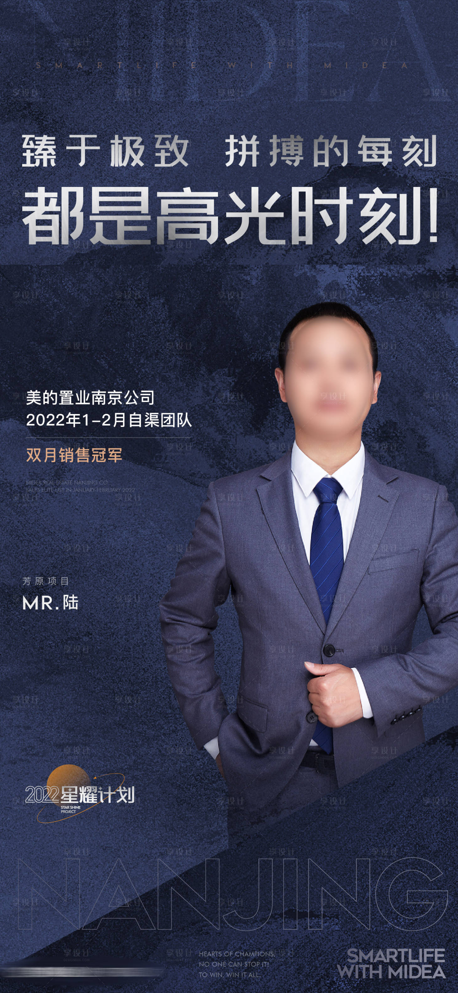 源文件下载【地产直播销冠】编号：93740009573909495