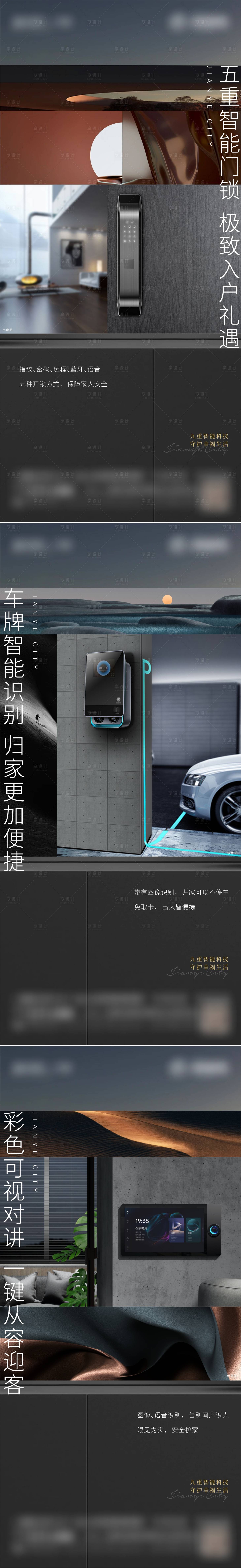 源文件下载【地产价值智能科技家居高级】编号：85490009679678521