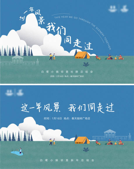 源文件下载【地产社群年终总结会主画面】编号：45020009626167550