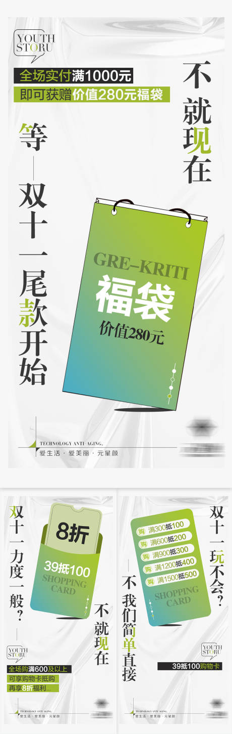 源文件下载【享设计】搜索编号：47340009428027099【双十一潮流优惠】