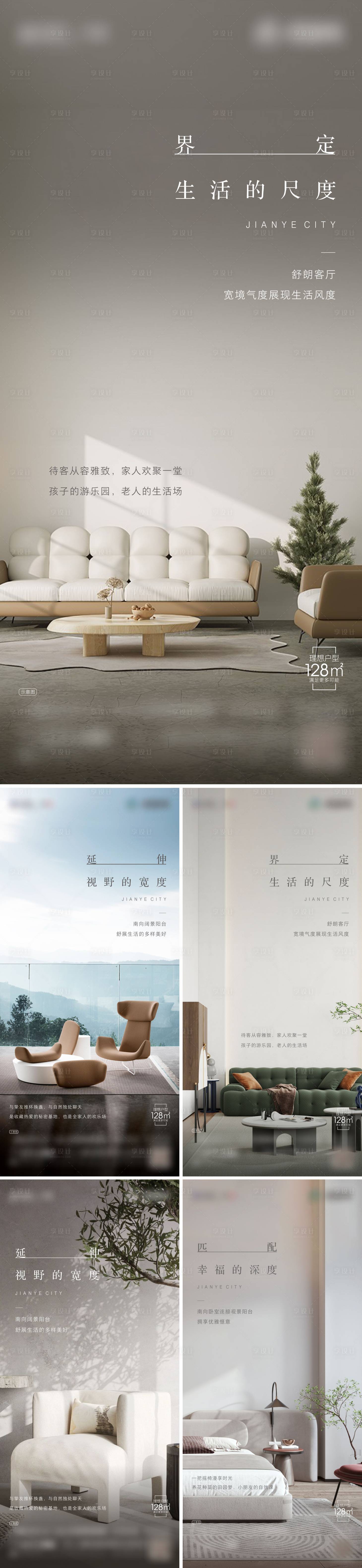 源文件下载【享设计】搜索编号：18340009608055854【地产户型价值海报】