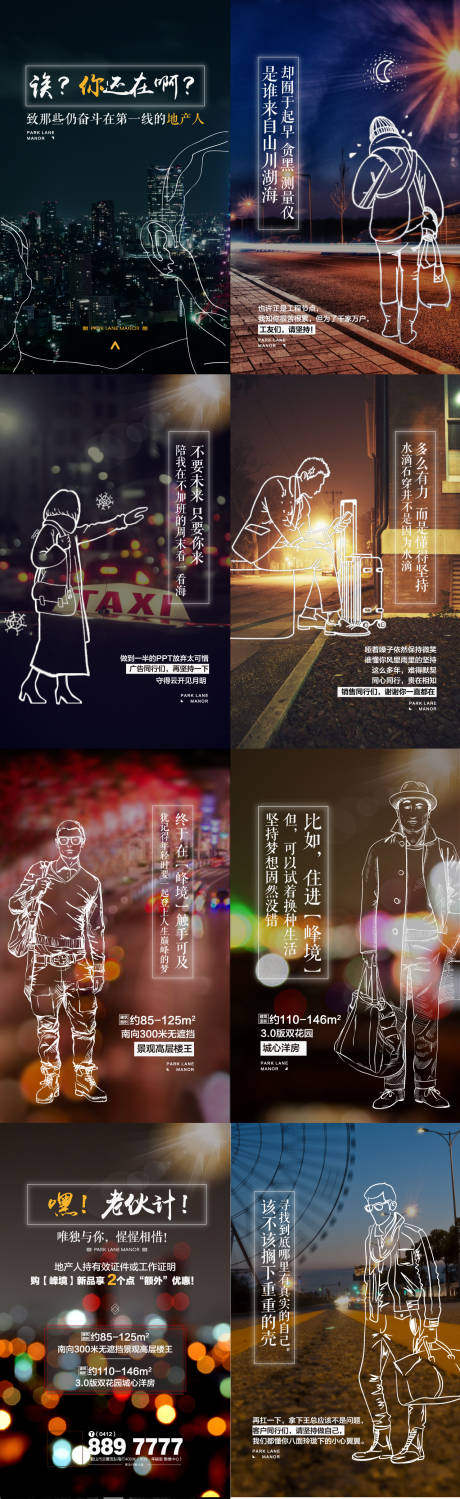 源文件下載【享設(shè)計】搜索編號：87940009464473256【致敬一線艱苦奮斗H5】