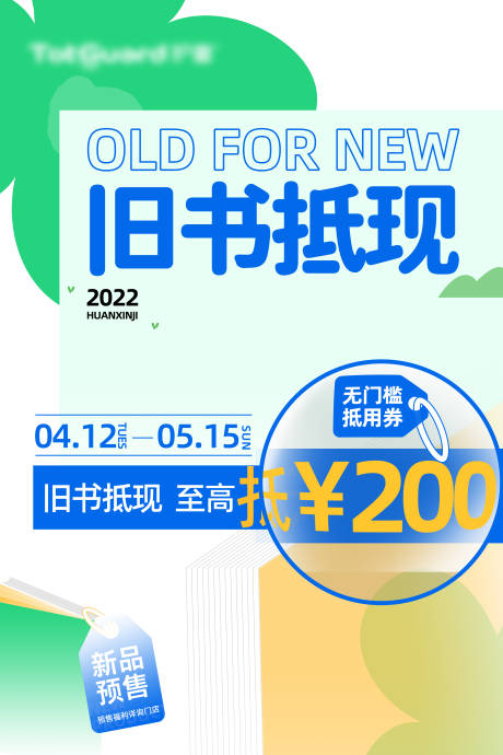 源文件下载【春季抵扣活动】编号：42310009242269093