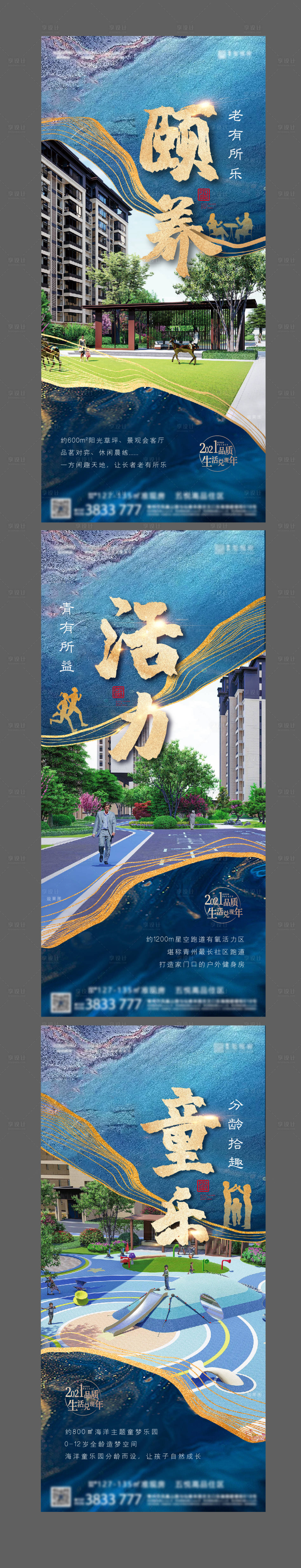 源文件下載【享設(shè)計(jì)】搜索編號(hào)：39490009417121057【刷屏 】