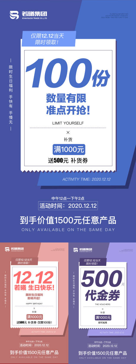 源文件下载【护肤产品销售活动海报】编号：94670009715263008