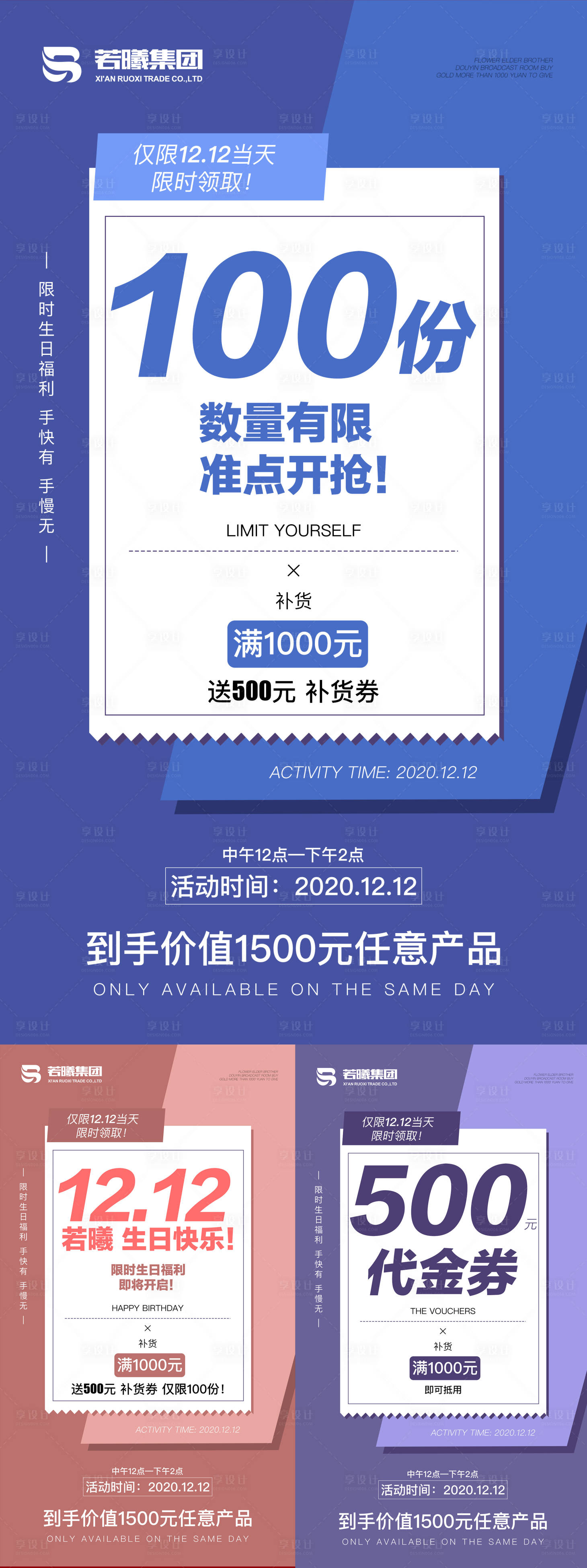 源文件下載【享設計】搜索編號：94670009715263008【護膚產品銷售活動海報】