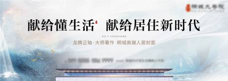 源文件下载【地产中式豪宅主画面】编号：85150009710086003