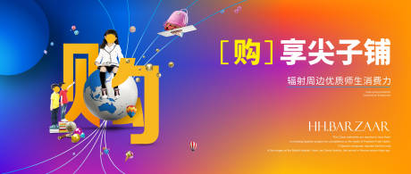 源文件下载【时尚潮流商业地产可编辑】编号：59510009539258545