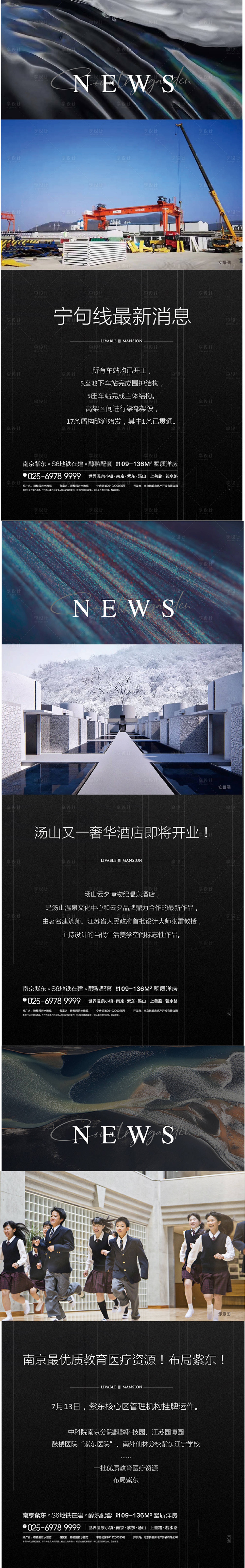 源文件下載【新聞利好版式news】編號：66950009624998679