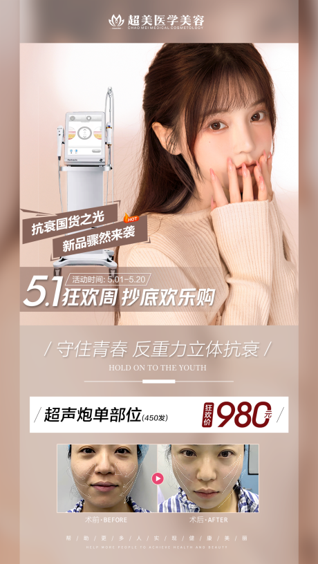 源文件下载【51超声炮活动】编号：72660009667577896
