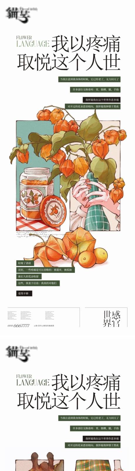 源文件下载【享设计】搜索编号：53460009603721314【地产创意系列微信海报】