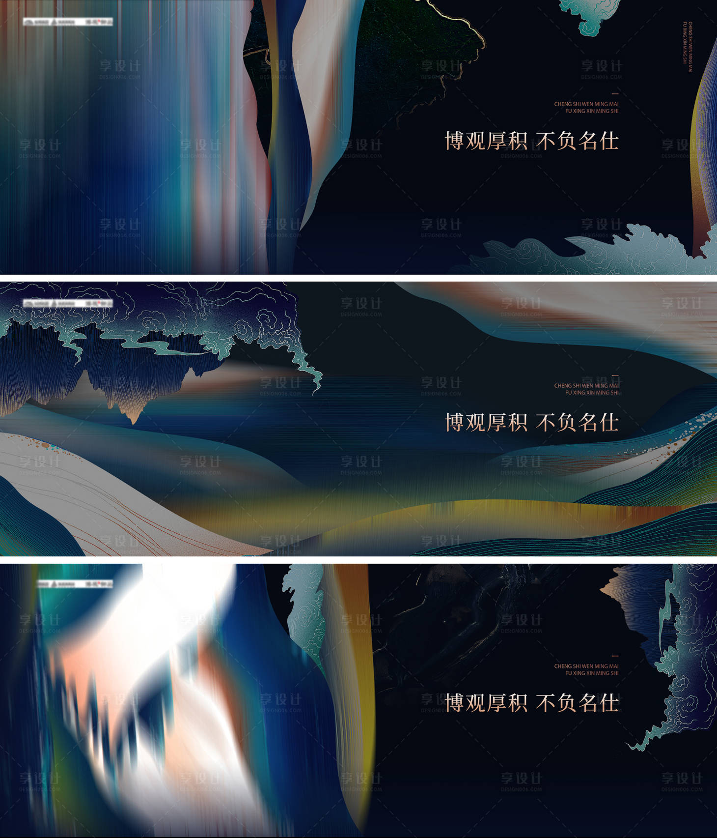 源文件下载【地产中式豪宅系列海报】编号：83920009362496265