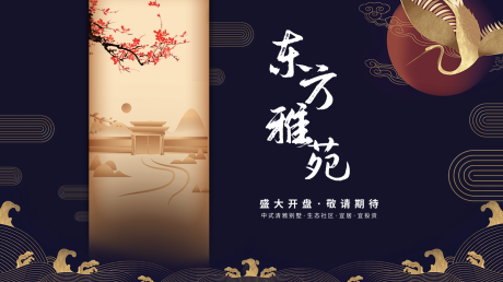 中式别墅价值背景板-源文件【享设计】
