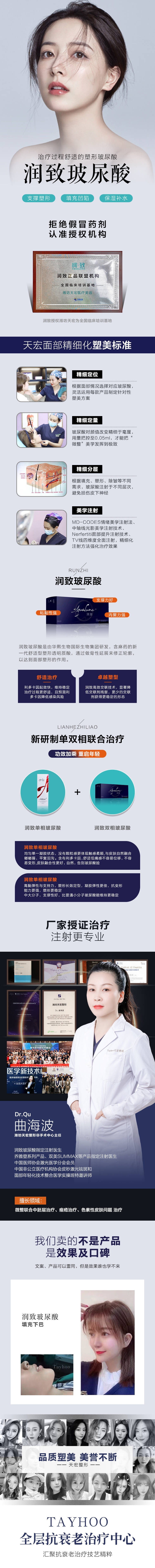 源文件下載【享設計】搜索編號：50780009642996452【潤致玻尿酸】