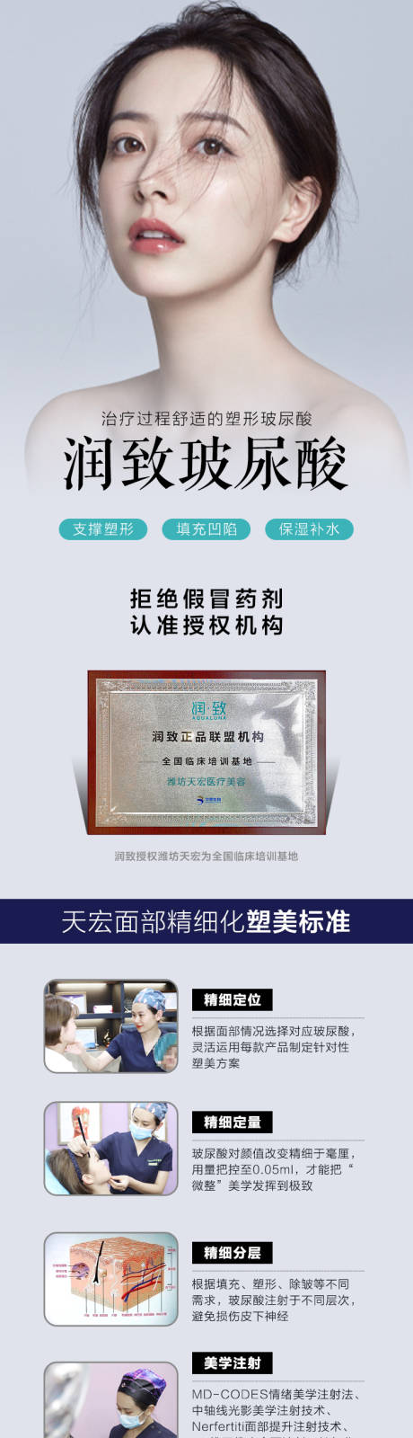源文件下载【润致玻尿酸】编号：50780009642996452