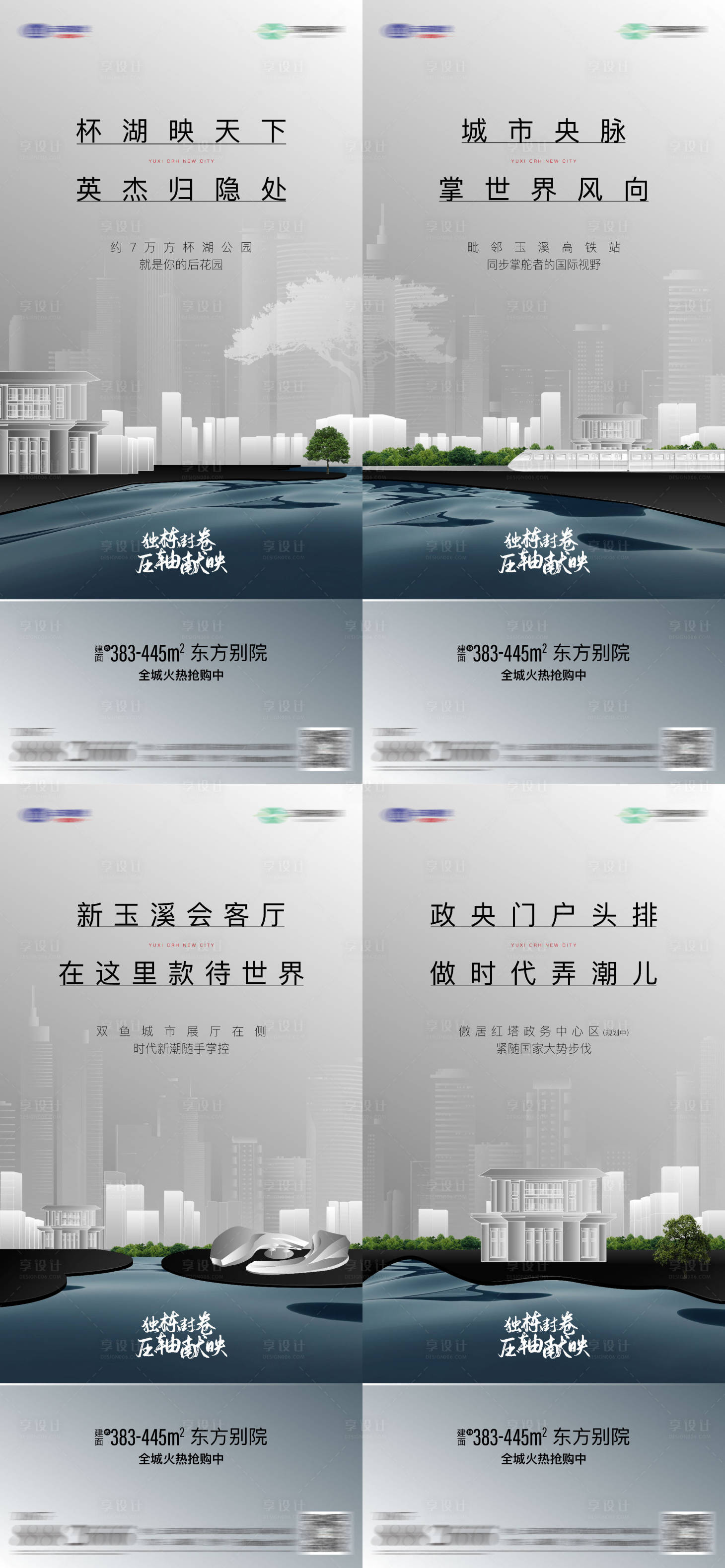 源文件下載【享設計】搜索編號：76510009545502184【別院系列海報】