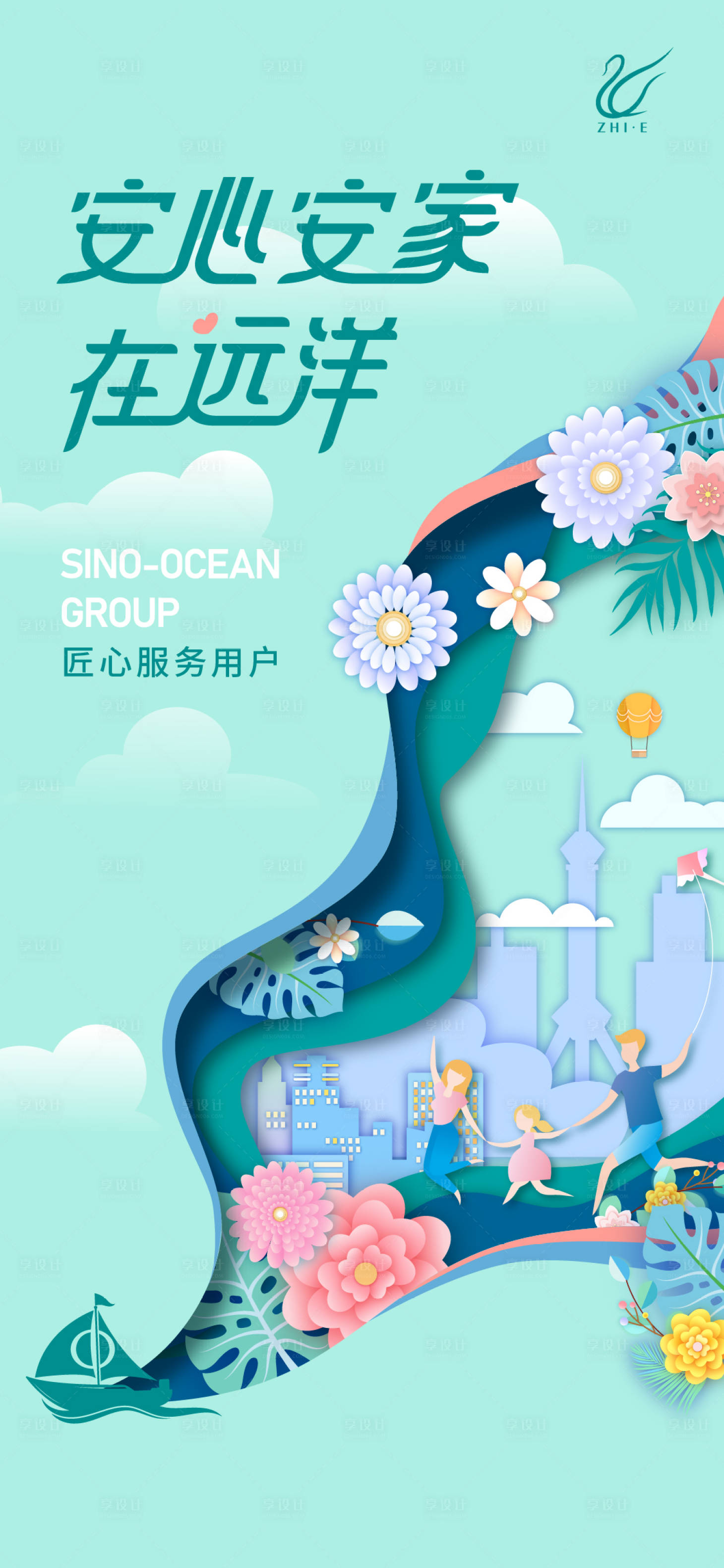 源文件下载【享设计】搜索编号：78700009554909931【服务海报】