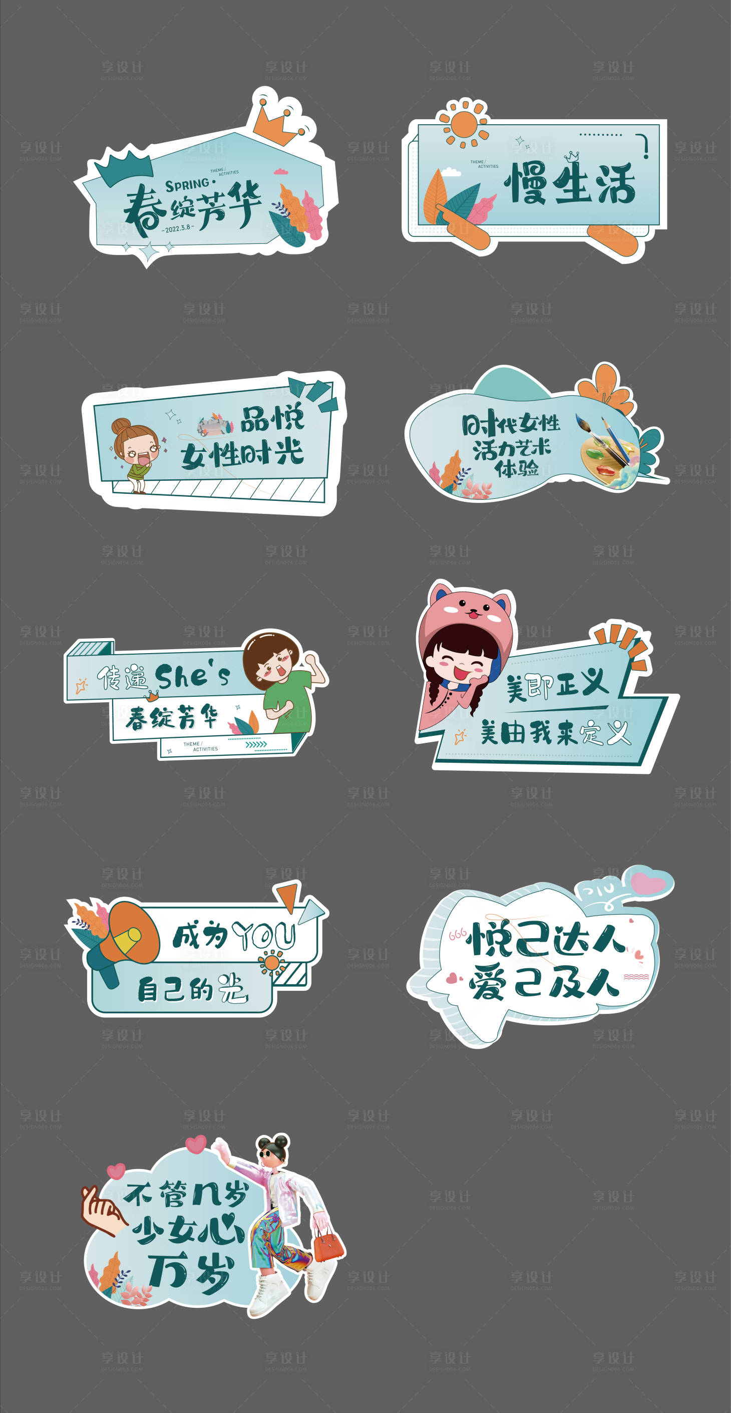 源文件下载【女神节清新异形手举牌】编号：10410009516144556