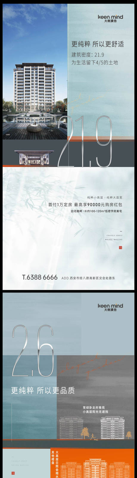 源文件下载【享设计】搜索编号：31200009254364274【新中式配套系列稿】