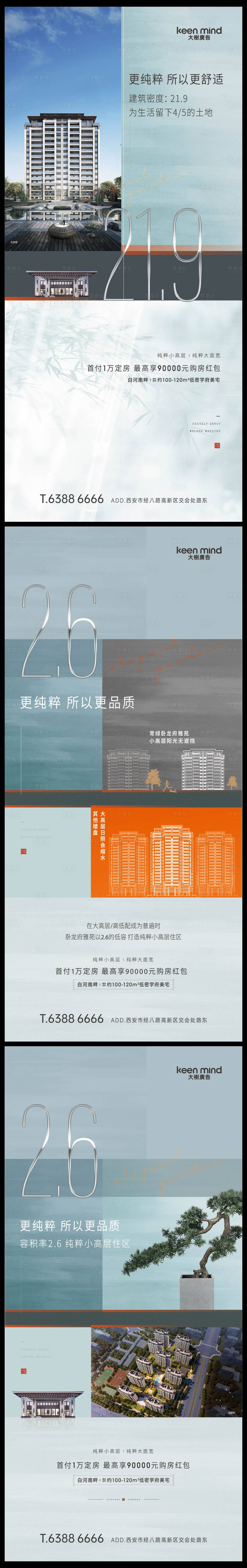 源文件下載【享設計】搜索編號：31200009254364274【新中式配套系列稿】